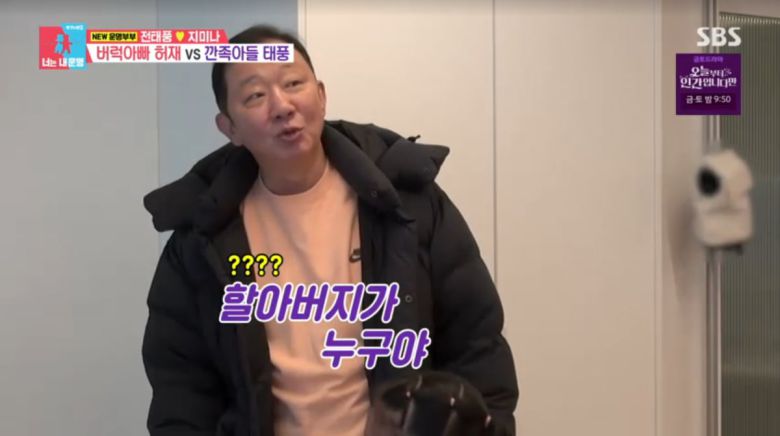 사진=SBS '동상이몽2'