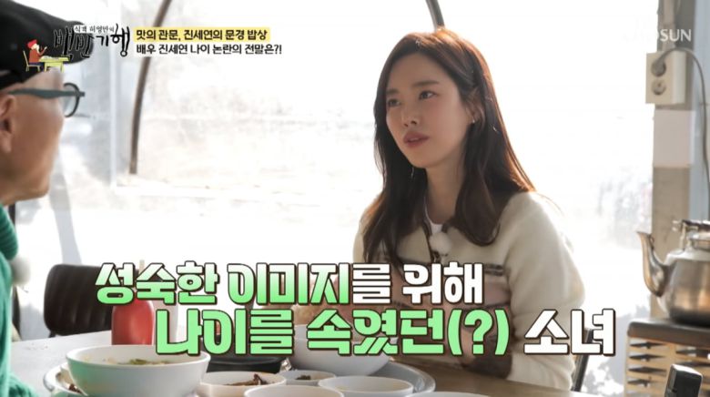 사진=TV조선 '식객 허영만의 백반기행'