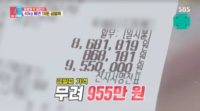 사진=SBS '동상이몽2'