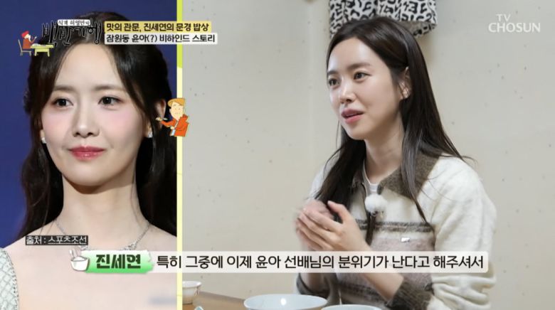 사진=TV조선 '식객 허영만의 백반기행'