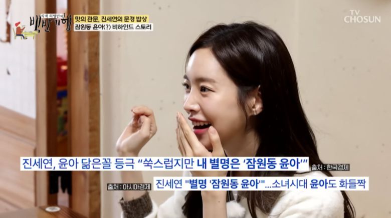 사진=TV조선 '식객 허영만의 백반기행'