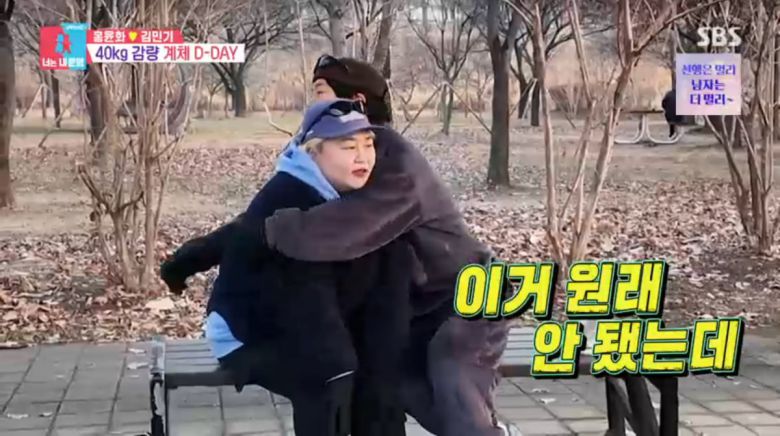 사진=SBS '동상이몽2'