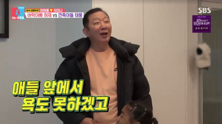 사진=SBS '동상이몽2'