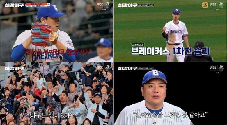 사진='최강야구' 캡처