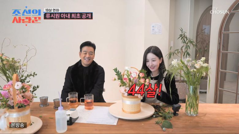 사진=TV조선 '조선의 사랑꾼'