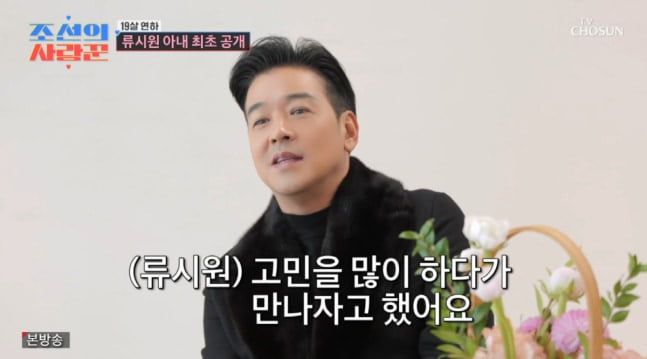 사진=TV조선 '조선의 사랑꾼' 방송 캡처