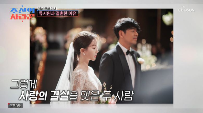 사진=TV조선 '조선의 사랑꾼'