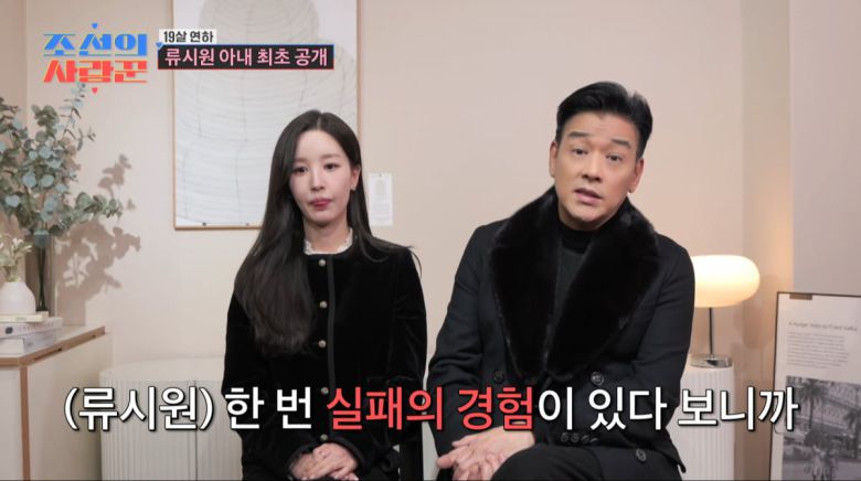 사진=TV조선 '조선의 사랑꾼'