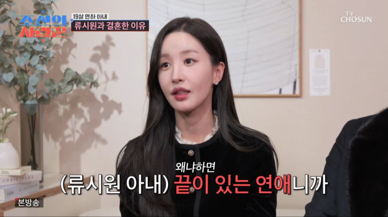 사진=TV조선 '조선의 사랑꾼'