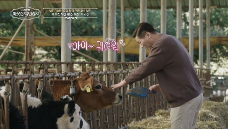 사진제공=EBS '서장훈의 이웃집 백만장자'