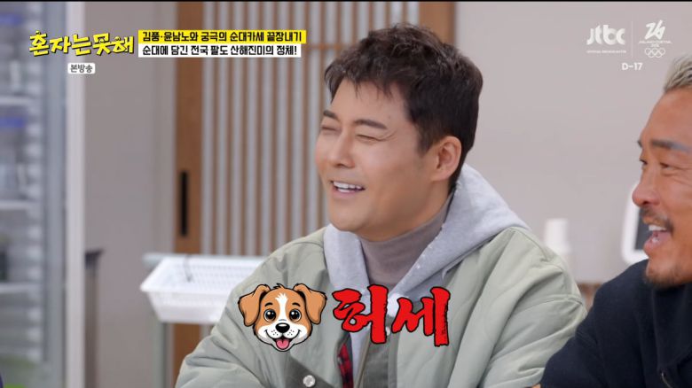 사진=JTBC '혼자는 못 해'