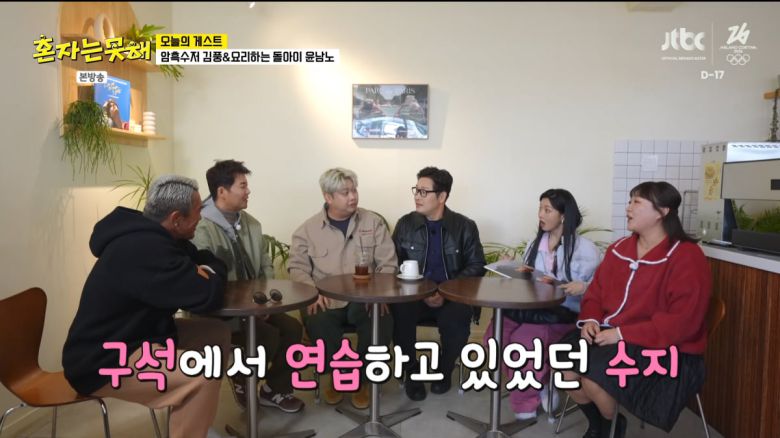 사진=JTBC '혼자는 못 해'