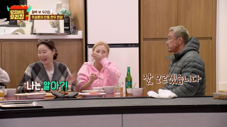 사진=JTBC '당일배송 우리집'