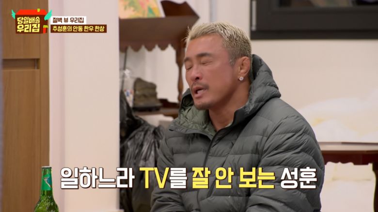 사진=JTBC '당일배송 우리집'