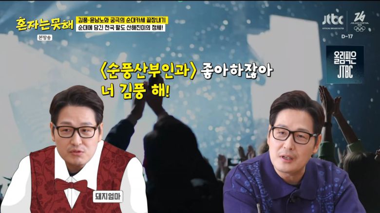 사진=JTBC '혼자는 못 해'