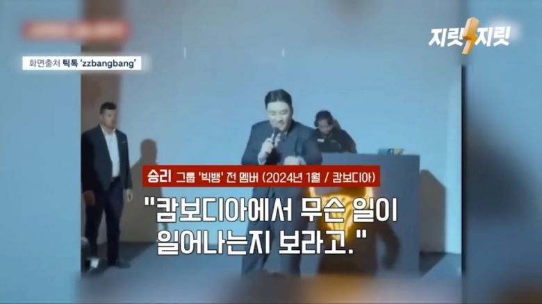 사진=유튜브 채널 '지릿지릿' 캡처