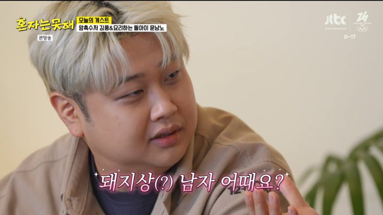 사진=JTBC '혼자는 못 해'