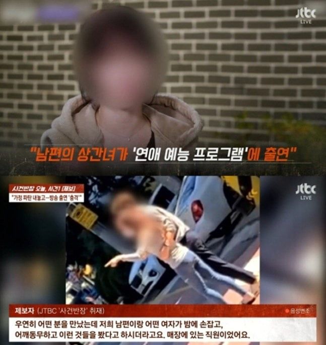 사진='사건반장' 캡처