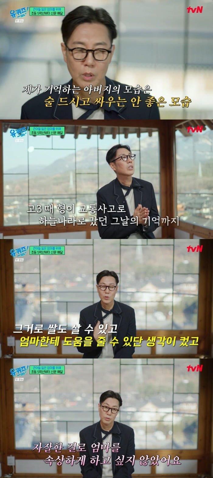 사진 =  tvN '유 퀴즈 온 더 블럭'