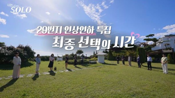 사진제공=ENA, SBS Plus