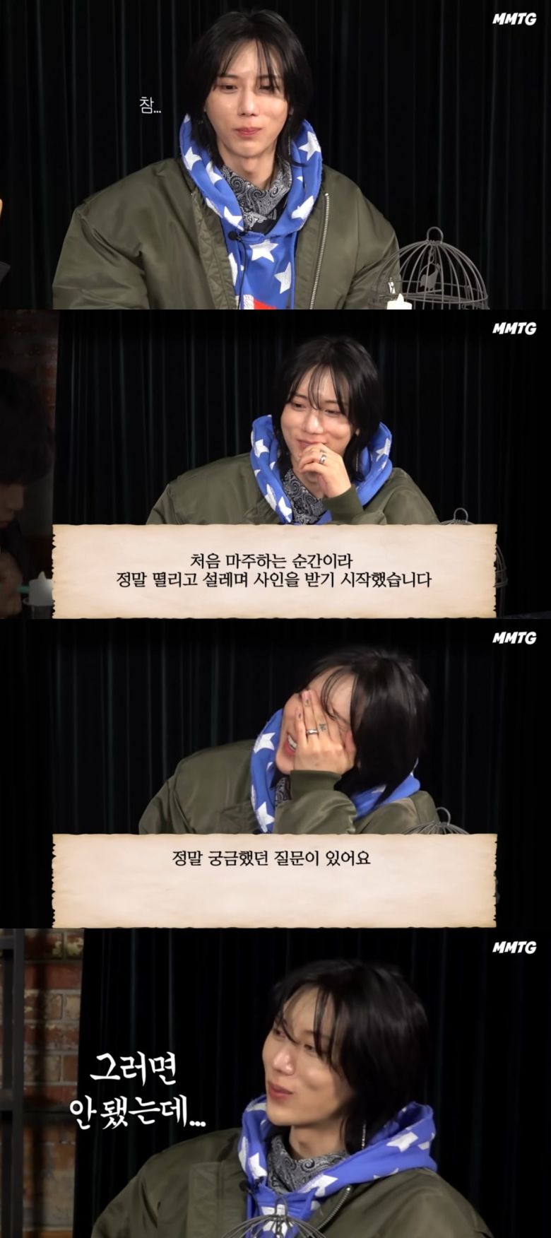 사진 = 'MMTG 문명특급' 유튜브 채널 캡처