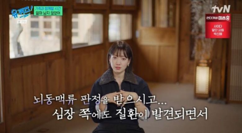 사진=tvN '유 퀴즈 온 더 블럭' 영상 캡처