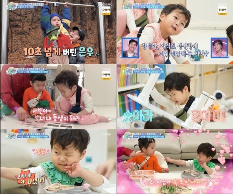 사진='슈퍼맨이 돌아왔다' 캡처