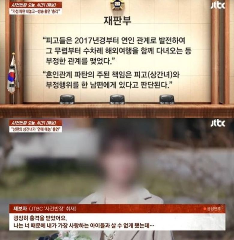 사진='사건반장' 방송 화면 캡처.