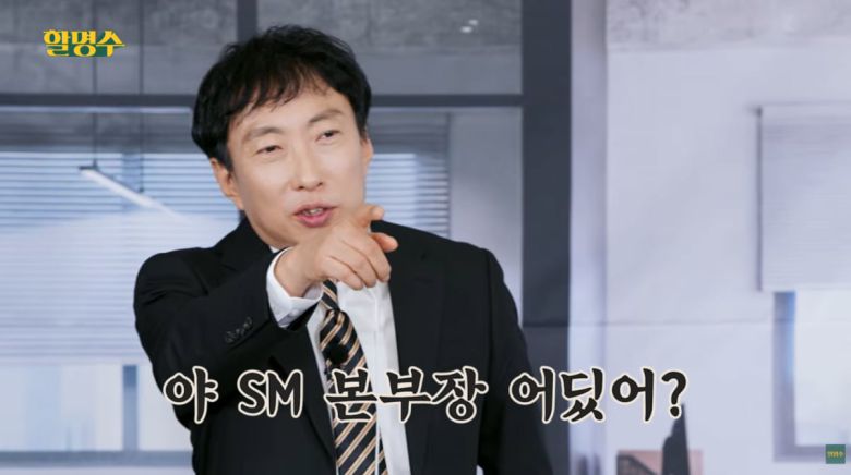 사진=유튜브 '할명수'