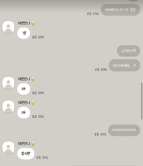 사진=최유정 SNS