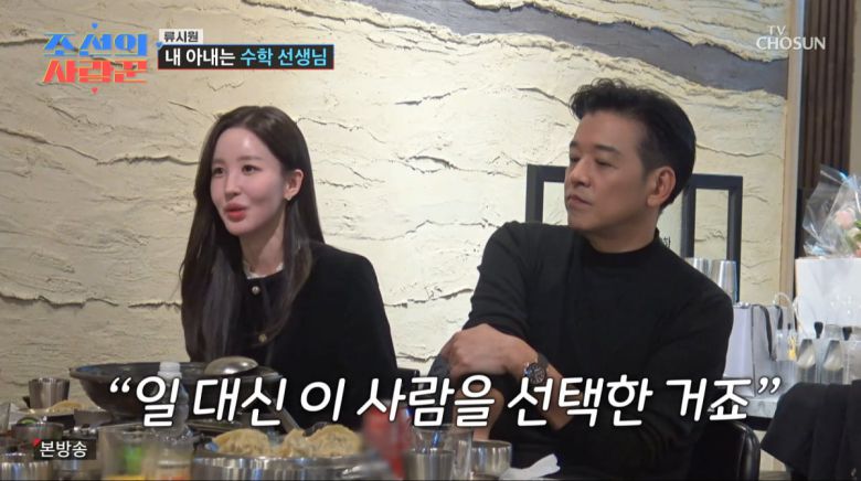 사진=TV조선 '조선의 사랑꾼'