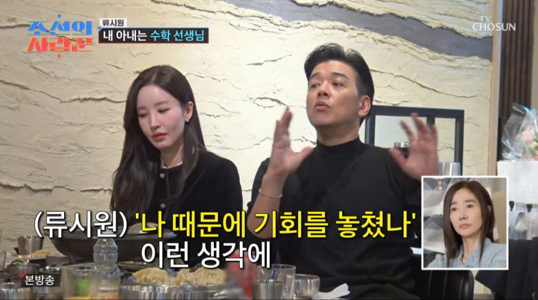 사진=TV조선 '조선의 사랑꾼'