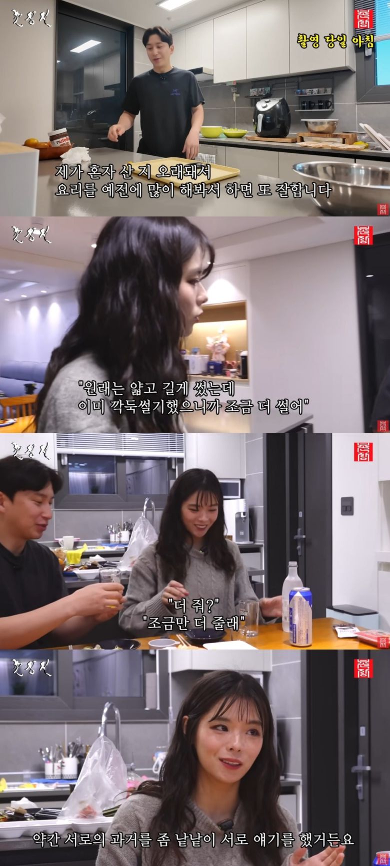 사진 = '촌장엔터테인먼트TV' 유튜브 채널 캡처