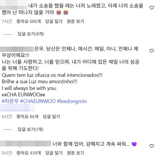 사진=차은우 SNS