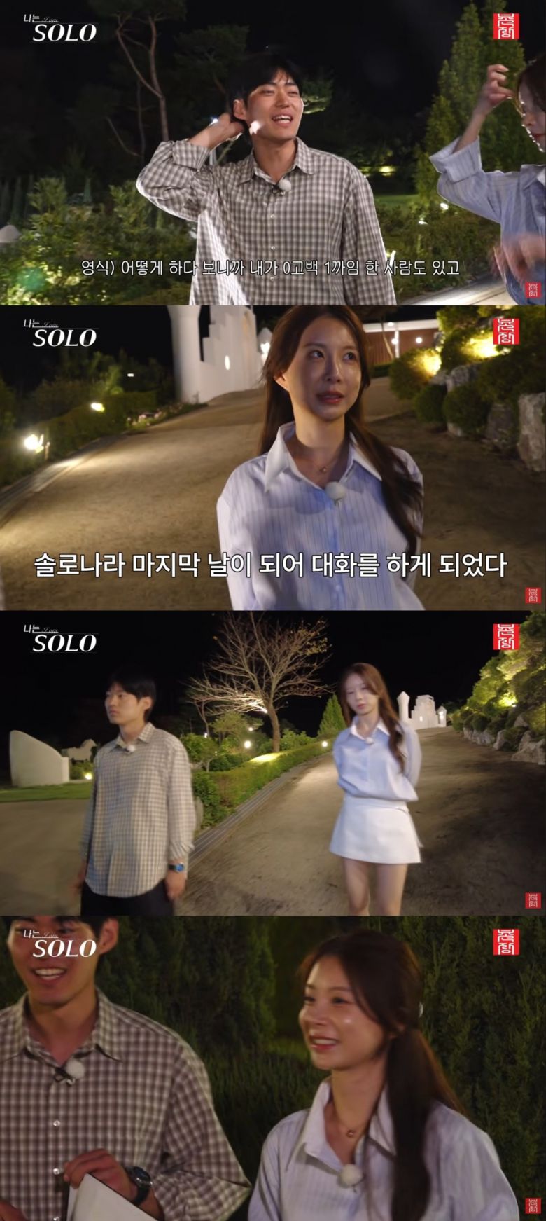 사진 =  '촌장엔터테인먼트TV' 유튜브 채널 캡처