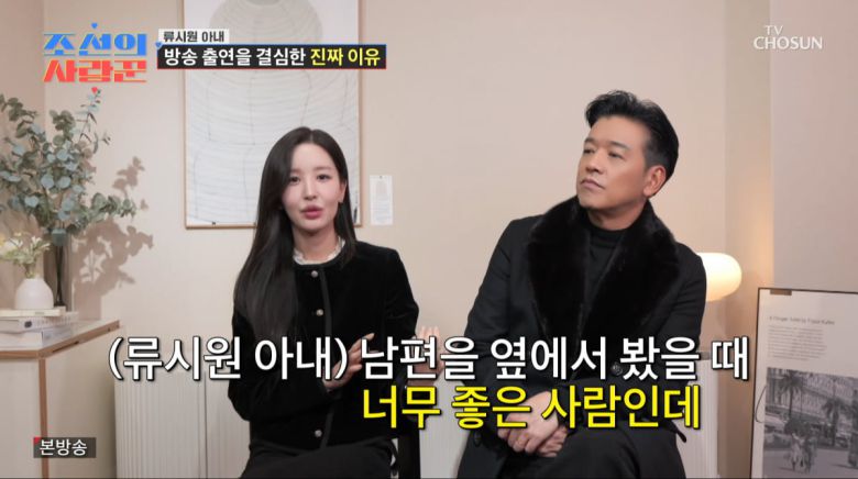 사진=TV조선 '조선의 사랑꾼'