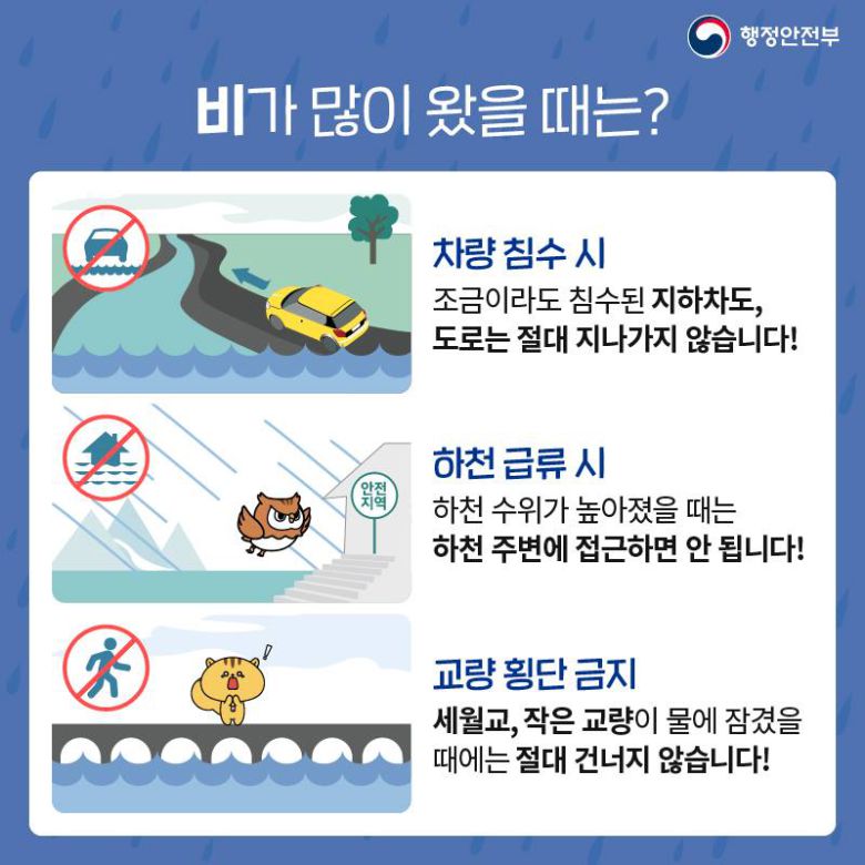 (행정안전부 홈페이지)