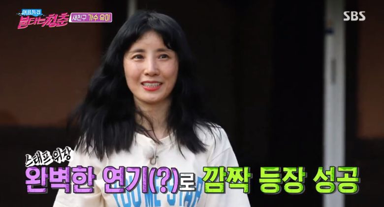(출처=SBS '불타는 청춘' 방송캡처)