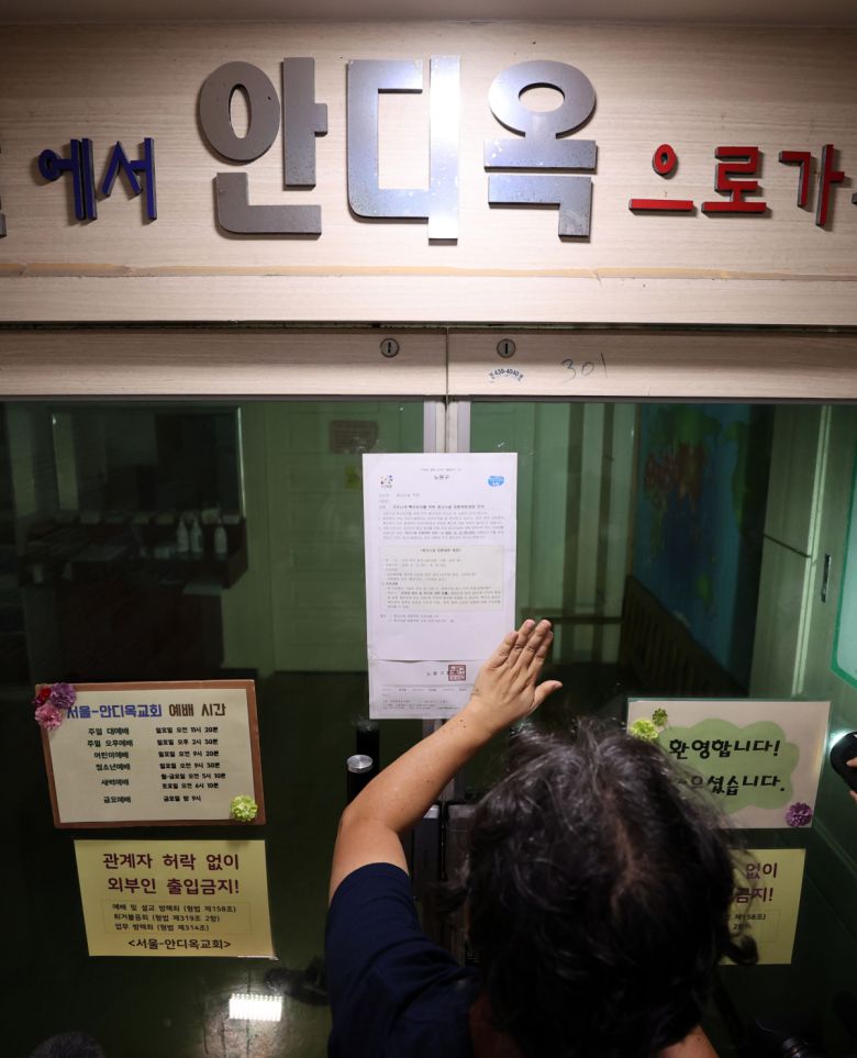 안디옥교회 누적 확진자 15명    (서울=연합뉴스) 김인철 기자 = 18일 오후 서울 노원구 안디옥교회에서 노원구 관계자가 집합제한명령서를 붙이고 있다.    이 교회에서는 지난 14일 교인 1명이 하계수련회 참가 중 확진 판정을 받은 이후 지금까지 총 15명이 확진 판정을 받았다. 2020.8.18    yatoya@yna.co.kr/2020-08-18 14:43:33/<저작권자 ⓒ 1980-2020 ㈜연합뉴스. 무단 전재 재배포 금지.>