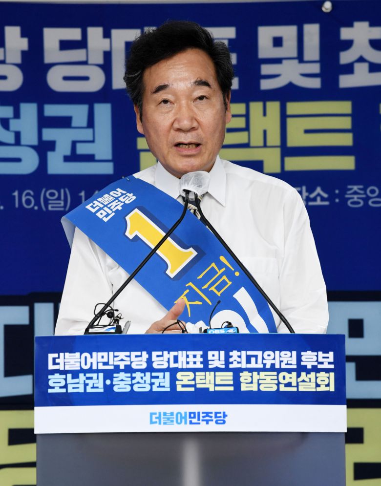더불어민주당 이낙연 당대표 후보가 16일 오후 서울 여의도 더불어민주당 당사에서 열린 당대표 및 최고위원 후보 호남권·충청권 온라인(온택트) 합동연설회에서 정견발표를 하고 있다. (연합뉴스)