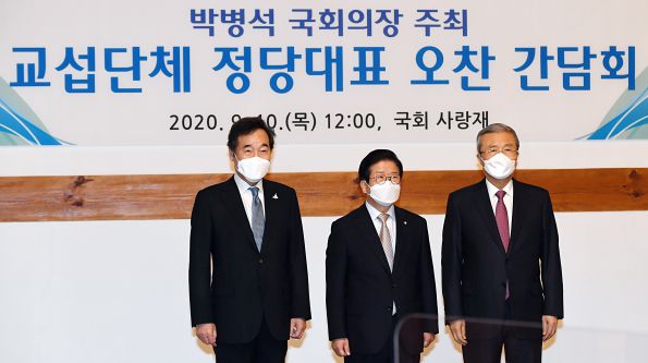 이낙연 더불어민주당 대표(왼쪽부터), 박병석 국회의장, 김종인 국민의힘 비상대책위원장이 10일 국회 사랑재에서 열린 교섭단체 정당대표 오찬 간담회에서 기념 촬영을 하고 있다. 한편, 여야는 이날 합의를 통해 추석 전에 4차 추가경정예산을 편성하기로 했다.(연합뉴스)