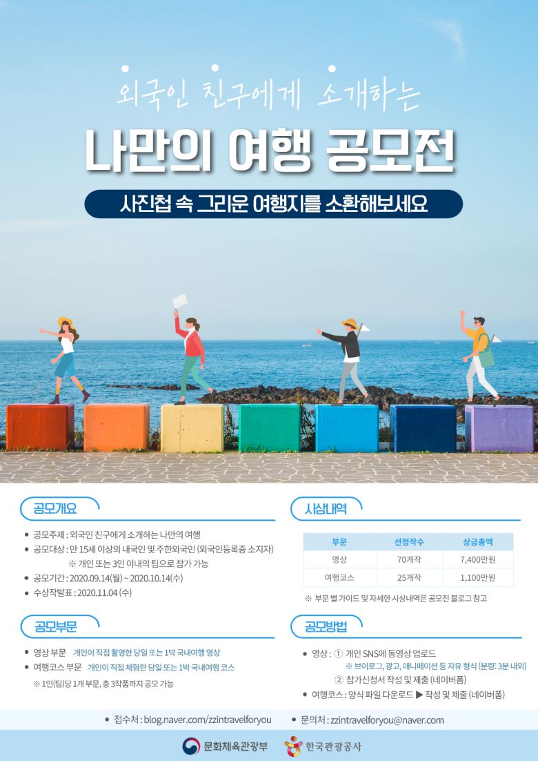 (사진제공=한국관광공사)