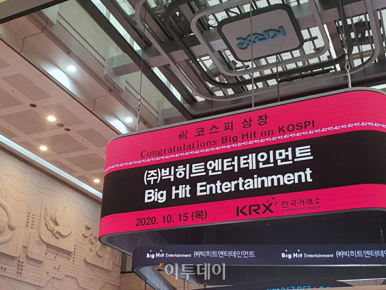 빅히트엔터테인먼트가 15일 유가증권시장에 입성했다. (유혜림 기자 wiseforest@)