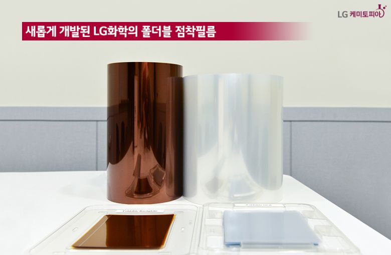 (출처=LG화학 블로그)