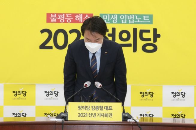 정의당 김종철 대표가 20일 국회에서 열린 신년 기자회견에서 인사하고 있다.(연합뉴스)
