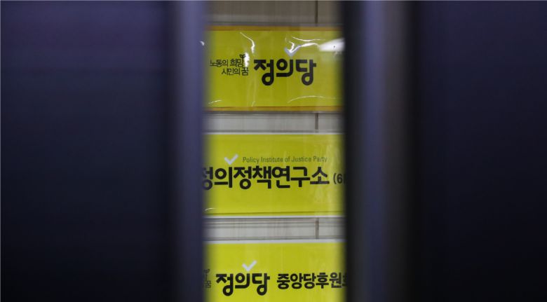 정의당 김종철 대표가 성추행 사건으로 사퇴하며 정의당이 창당 후 최대 위기를 맞고 있다. 사진은 25일 서울 여의도 정의당 당사의 모습.(연합뉴스)