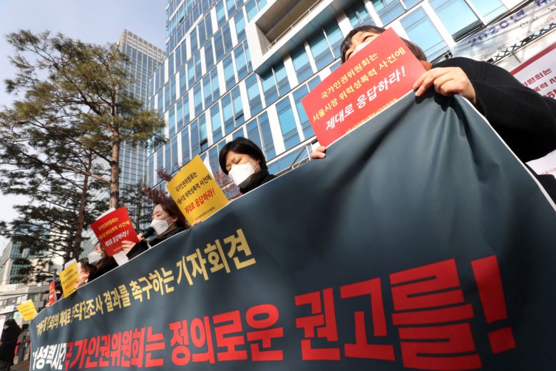 서울시장위력성폭행사건공동행동 회원들이 25일 오전 서울 중구 국가인권위원회 앞에서 열린 '서울시장 위력성폭력 사건, 인권위는 정의로운 권고를' 기자회견에서 인권위에게 제대로된 고 박원순 전 서울시장 성추행 의혹 직권조사 결과를 촉구하고 있다. (뉴시스)