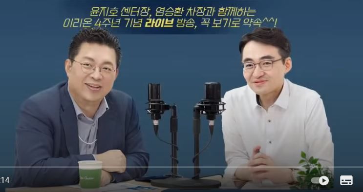 (사진캡쳐=이리온스튜디오)