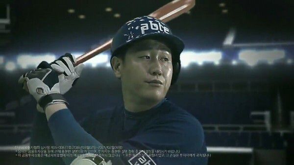 미국 메이저리그 시애틀 매리너스 이대호 선수가 현대증권 광고에 나오는 모습. (자료 = 현대증권 광고 캡쳐)