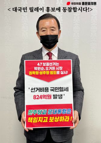 (홍문표 국민의힘 의원실)
